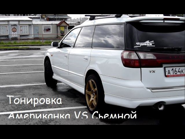 Сравнение тонировки 5% Американка VS Сьемной /НЕИЗДАННОЕ смотреть онлайн