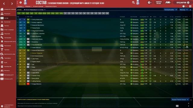 Football manager 2018. Прохождение № 23 смотреть онлайн