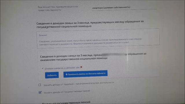 Как получить статус малоимущей семьи и государственную социальную помощь ? смотреть онлайн