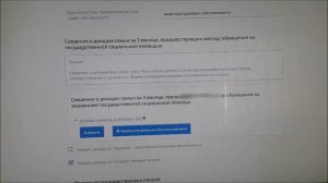Как получить статус малоимущей семьи и государственную социальную помощь ?