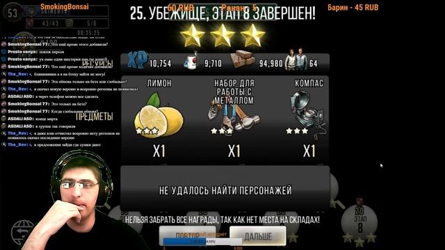 The Walking Dead: Road to Survival обнова 19.0 Стадо ходячих смотреть онлайн