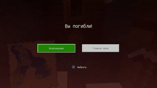 Minecraft_3 часть Новый серии маинкрафт на пс4 про смотреть онлайн