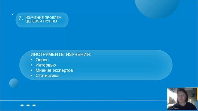 Школа грантрайтера/ 2 Первое занятие, 19 ноября 2023 смотреть онлайн