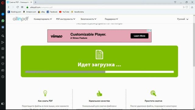 как сжать пдф файл бесплатно смотреть онлайн