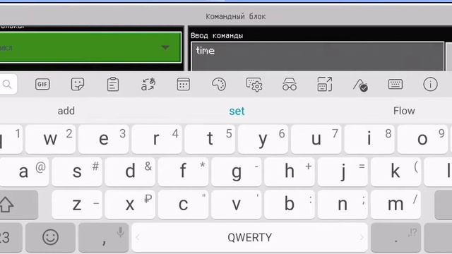 Как сделать чтобы день и ночь шли быстро
