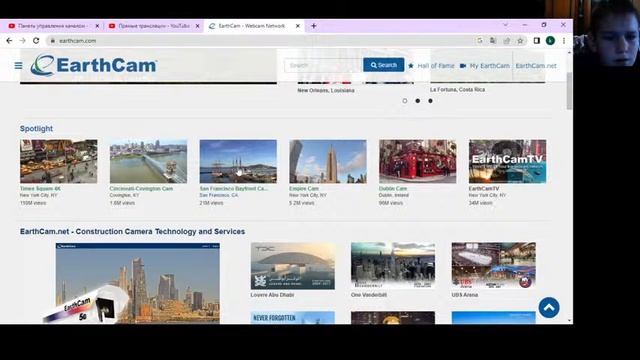 СМОТРИМ КАМЕРЫ СО ВСЕГО МИРА