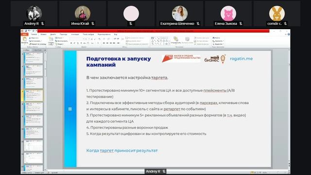 Вебинар Новый кабинет VK реклама от интерфейса до запуска первых кампаний 1 часть смотреть онлайн
