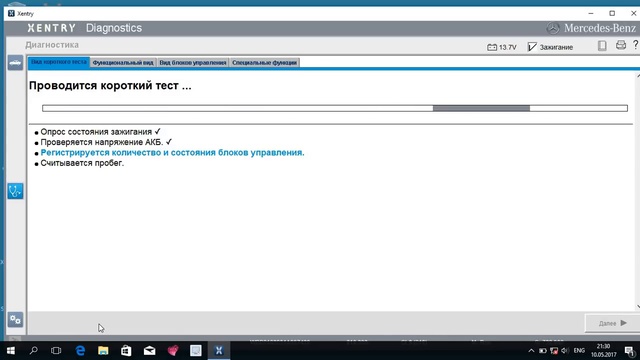 Сканматик 2 - Bluetoth + Xentry Pass Thru ( на Mercedes CLS 2013) смотреть онлайн