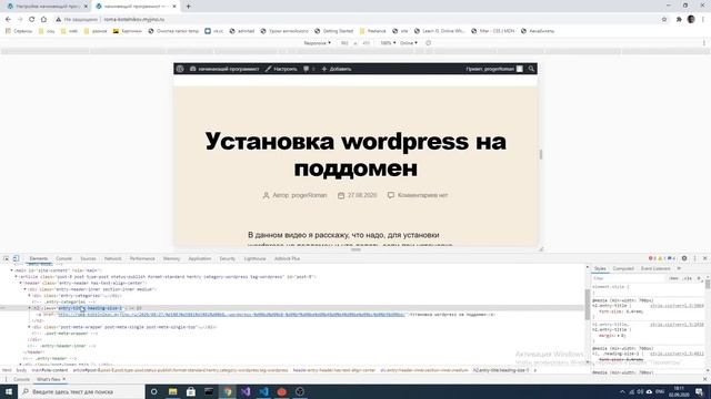 css стили wordpress смотреть онлайн