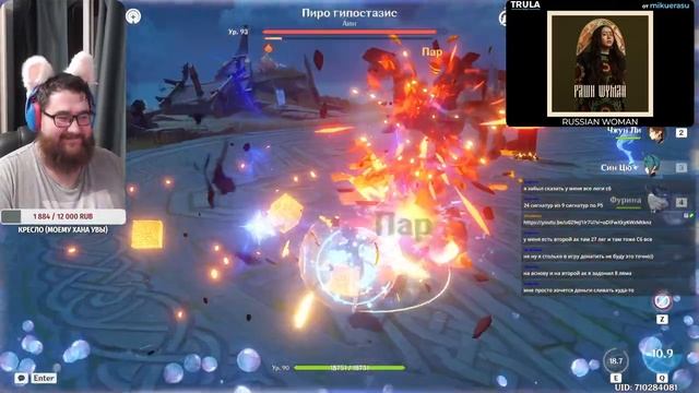 ?Стрим Genshin Impact | чил| 2К ? смотреть онлайн