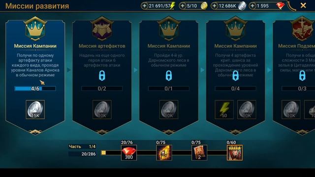 Аккаунт с Урсугой качаем с нуля Raid Shadow Legends #1 смотреть онлайн