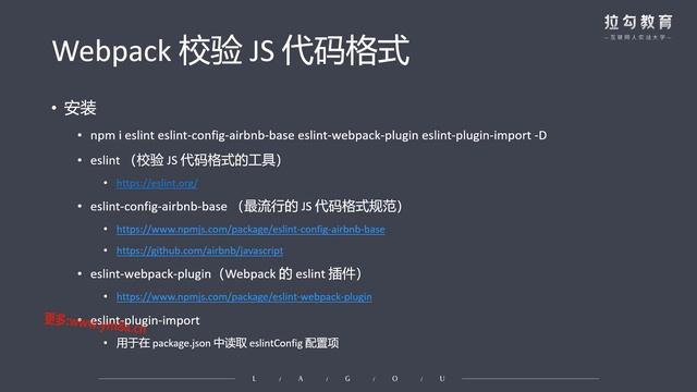 12013 打包 JS 格式校验 1 web前端入门到精通 全套完整 实战课程 смотреть онлайн