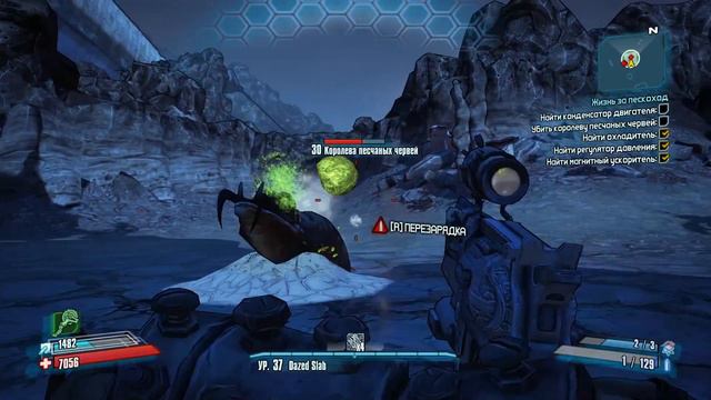Borderlands 2 Boss №84 Королева песчаных червей смотреть онлайн