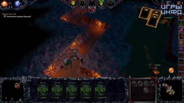 Видеообзор Dungeons 2