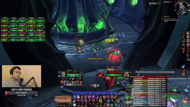 WoWCircle 3.3.5 - ДЕНЬ РТ ГИЛЬДИИ I РЕЙД-ЛИДЕР В ДЕЛЕ смотреть онлайн