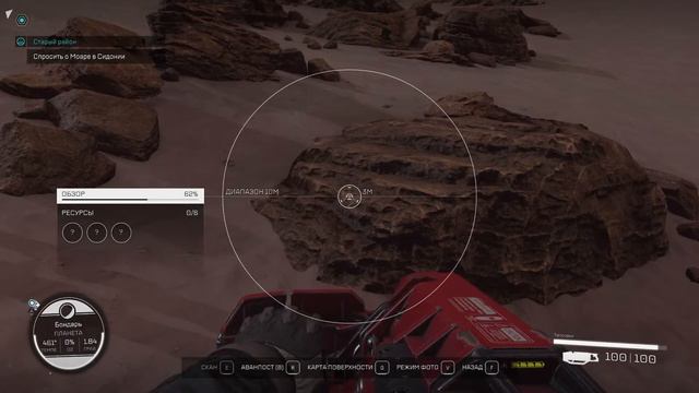 Проходим игры Starfield частично на Русском