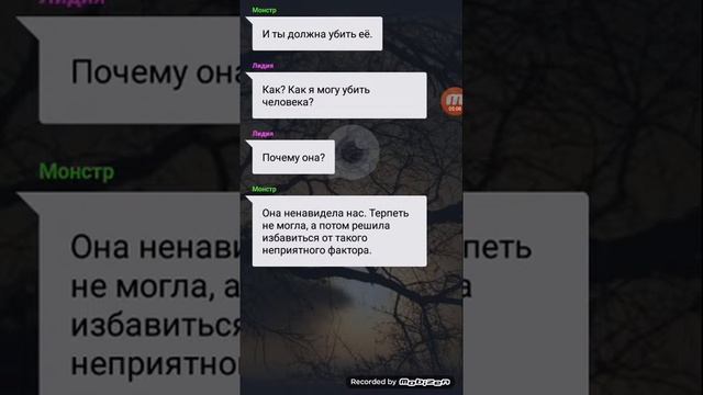 Взахлеб: "ТАЙНА МОНСТРА ИЗ ТЕМНОТЫ" КОНЕЕЦ!!! смотреть онлайн