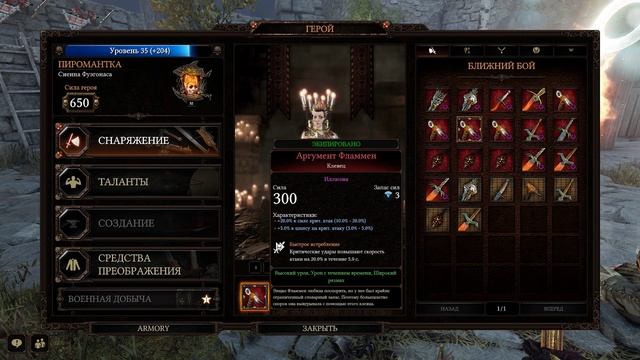 Подробный гайд на Сиенну + три сборки (класс Пиромантка) v.2.0 Warhammer Vermintide 2 смотреть онлайн