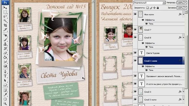 Виньетка в фотошоп смотреть онлайн