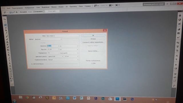 Мастер Фотошоп Показиваеть как создать Шаблон смотреть онлайн