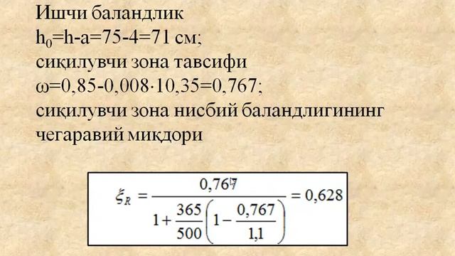Egiluvchi Elementlarni Normal Kesim Bo'yicha Mustahkamligini Hisoblash