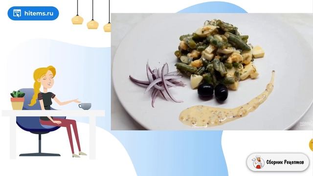 Сборник рецептов