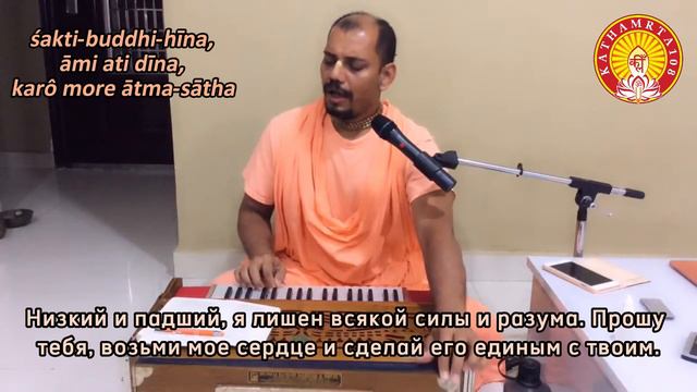 "Гурудев крипа-бинду дийя" (Gurudev kripa bindu diya), Свами Бхактиведанта Муни Махарадж смотреть онлайн