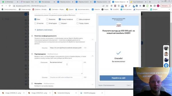 Создание формы сбора заявок VK для сообщества.