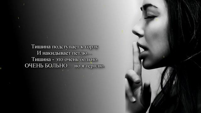 Тишина | Автор стихотворения: Ира Троц смотреть онлайн