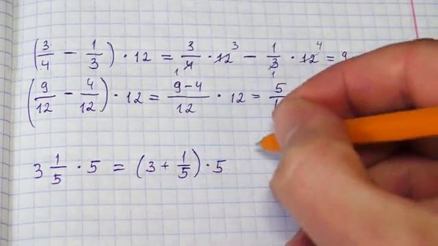 Распределительное свойство умножения (6 класс) смотреть онлайн