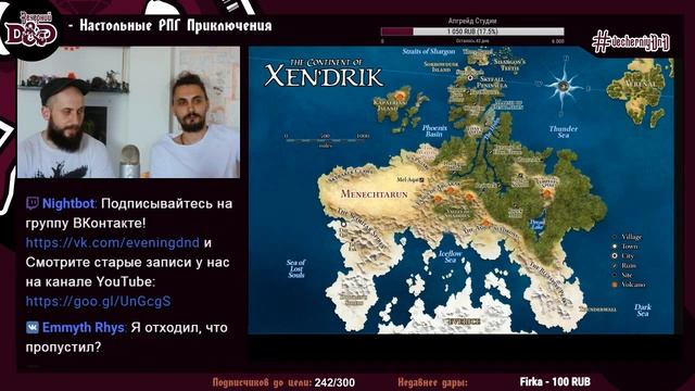 Вечерний D&D | Free Talks | Создание Миров смотреть онлайн