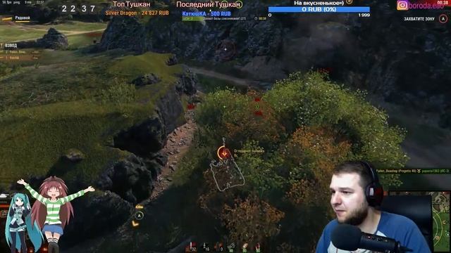 World of Tanks: НЯШНЫЙ СТРИМ) ПОДКЛЮЧИЛ ТАНКОВЫЙ ТАРИФ. БЕЗЛИМИТНЫЙ ПРЕМ + ПРЕМ ТАНК) смотреть онлайн