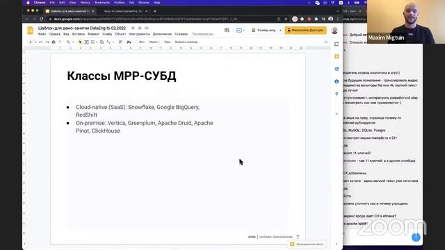 Демо-занятие курса «Data Engineer» смотреть онлайн