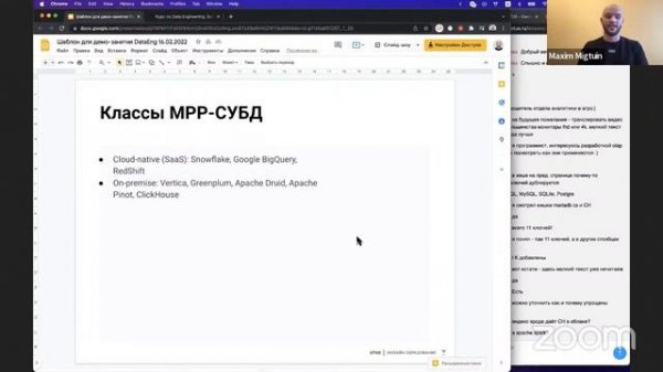 Демо-занятие курса «Data Engineer»