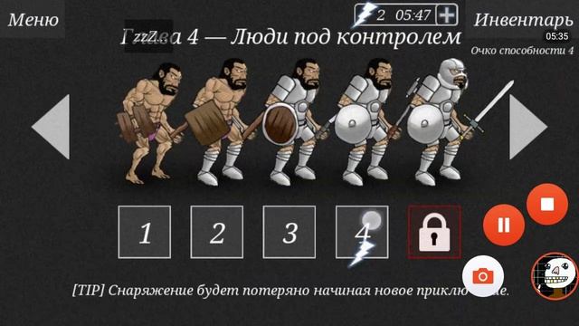 Флеш прохождения | История Некроманта #11 Мечта Алхимика смотреть онлайн