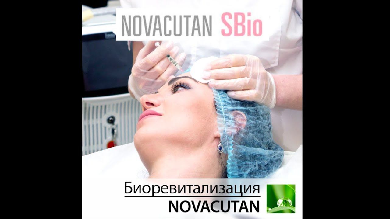 Инъекции NOVOCUTAN S-Bio и Y-Bio. Биоревитализация и восстановление кожи. смотреть онлайн