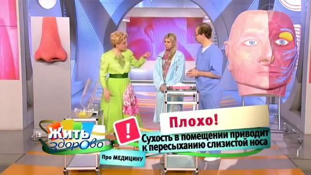 Насморк. Отчего не дышит нос смотреть онлайн