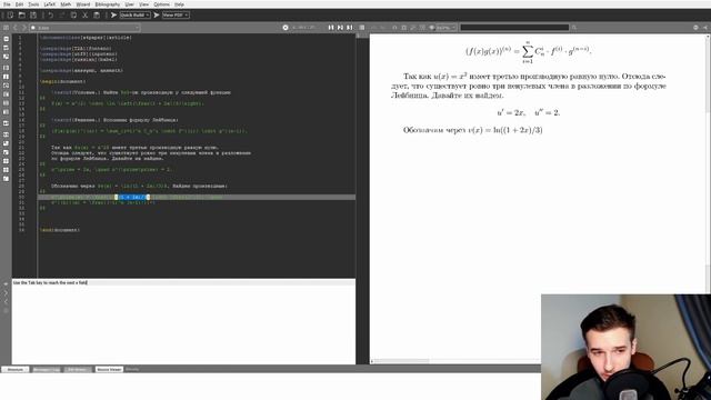 КУРС ПО LATEX#1.3 | Математические формулы