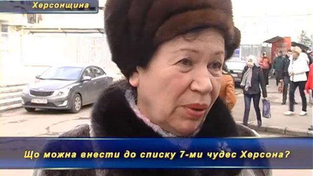 Семь чудес Херсона смотреть онлайн