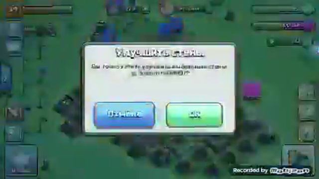 Что будет если не заходить в Clash Of Clans 3 недели смотреть онлайн