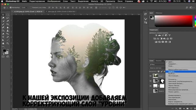 12. Туториал: ЭФФЕКТ ДВОЙНОЙ ЭКСПОЗИЦИИ в фотошоп | Double Exposure Effect in photoshop смотреть онлайн