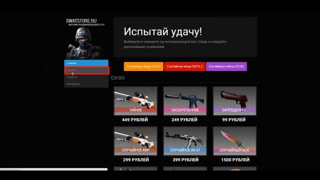 Слив Скриптов #4 | SwatStore.ru смотреть онлайн