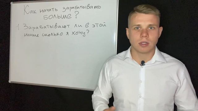 Как зарабатывать больше денег? смотреть онлайн