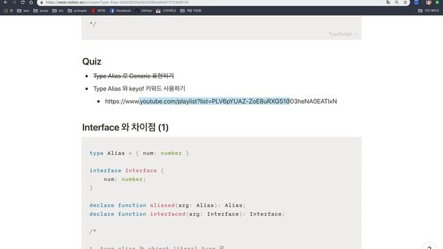 Type Alias 알아보기 | 타입스크립트 기초 워크숍 201812 - 20 смотреть онлайн