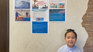 Проект "Плавание - мой вид спорта", Жомартова Айзада, ученица 2 "А-Л" класса.