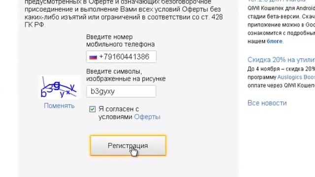 Qiwi, как открыть Киви кошелек смотреть онлайн