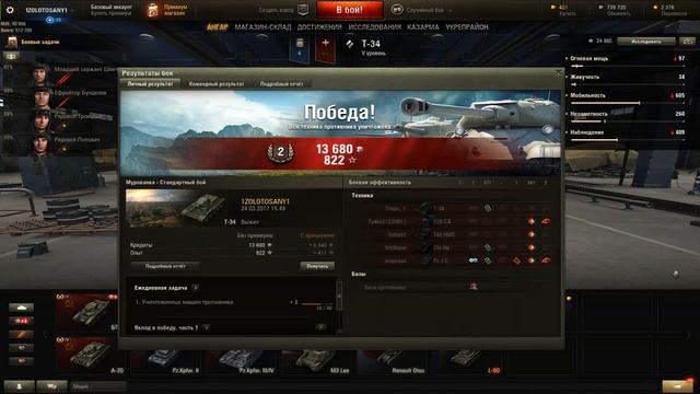 СТАТИСТИКА ТАНКОВ В WORLD OF TANKS (УРОН И ФАРМА) ДЛЯ НАЧИНАЮЩИХ ЧАЙНИКОВ WOT смотреть онлайн