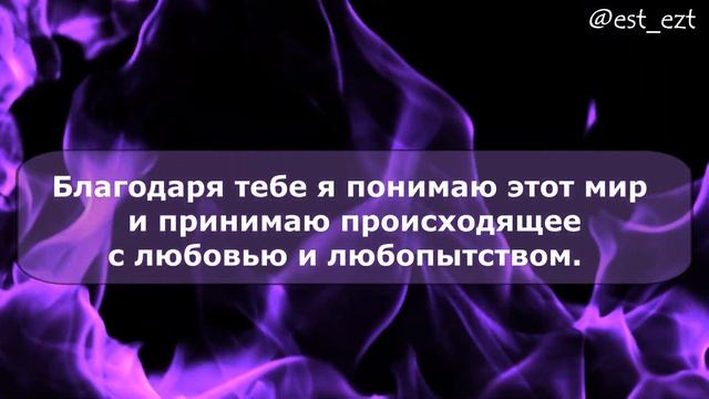 Молитва - Благодарность. Раскрытие своей силы. Принятие своего пути. смотреть онлайн