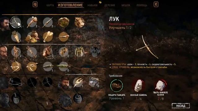 Far Cry Primal Прохождение №8 На охоте смотреть онлайн