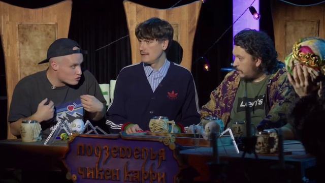 Подземелья Чикен Карри #14 Янус доставка: Отрывок